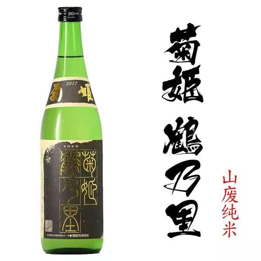 日本原装进口 纯米清酒 菊姬 清酒原酒  RDCT 商品图3