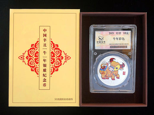 【封装】2021牛年30克彩色银币 商品图2