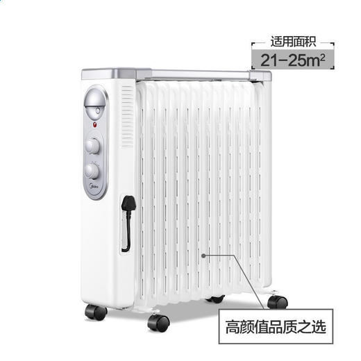 南5楼  美的NY2513-16FW 取暖器 商品图1