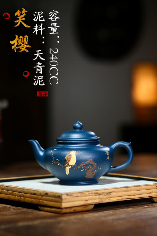 【笑樱】泥料：天青泥 容量：240cc 作者：黄加峰（实力派） 商品图0