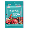 娲城王婆王婆0大虾底料清香/微辣160g（0202465/0202466） 商品缩略图0