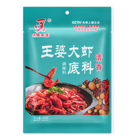 娲城王婆王婆0大虾底料清香/微辣160g（0202465/0202466）