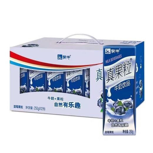 6折清仓/原价42 蒙牛 真果粒 牛奶饮品 蓝莓 250g*12礼盒装 2021年  月  日前饮用 商品图7