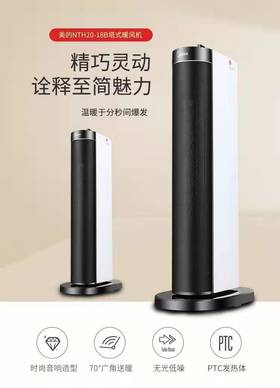 南5楼  美的NTH20-18B取暖器