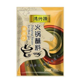 【9.9元3袋】鸿兴源麻酱味火锅蘸料12g（0202487）