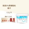 保质期至11.20，简爱0%蔗糖酸奶-椰子135g*1杯，保质期21天 商品缩略图0