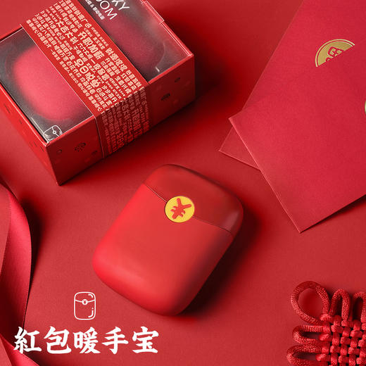 【充电暖手两不误】熊猫大侠充电暖手宝 / 红包暖手宝，6秒发热，两档调节，持续发热7小时，高颜值，祝福寓意 商品图11