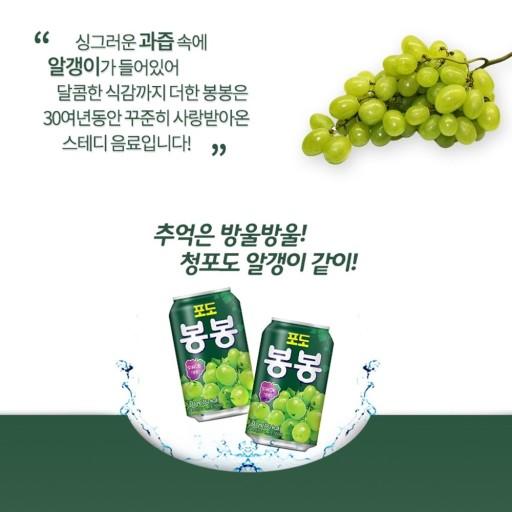 海太葡萄汁해태포도봉봉238ml 商品图1