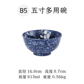 蓝雪白樱6.6英寸碗