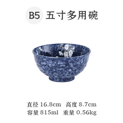 蓝雪白樱6.6英寸碗 商品图0