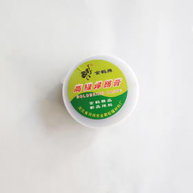 金鹤焊锡膏（塑料瓶）