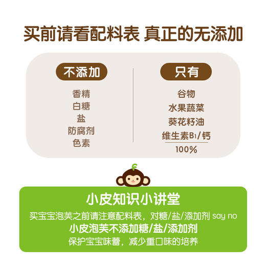 小皮非油炸0添加高营养藜麦泡芙谷物果干零食套装 商品图5