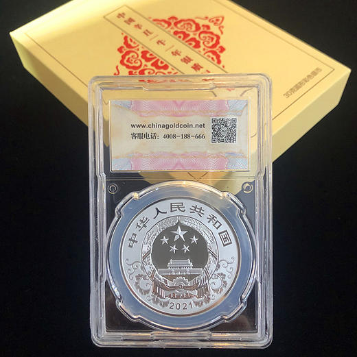 【封装】2021牛年30克彩色银币 商品图1