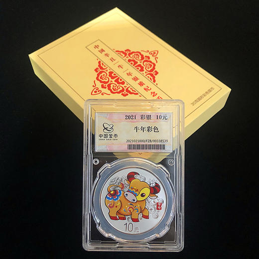 【封装】2021牛年30克彩色银币 商品图0