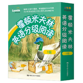 霍顿米夫林英语分级阅读·1级/[美]艾里斯·利特曼 等 著，朱迪思·费弗