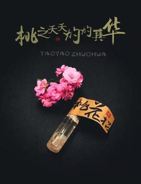 #芳友说#有芳友已经收到至尊VIP礼物桃花滚珠啦，感谢返图，照片简直太美啦~