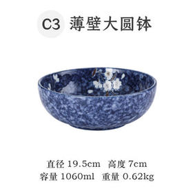 蓝雪白樱7.7英寸钵