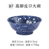 蓝雪白樱8.3英寸反口碗 商品缩略图0