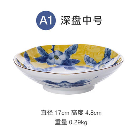 黄彩6.7英寸异形深盘 商品图0