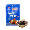 娲城王婆王婆0大虾底料清香/微辣160g（0202465/0202466） 商品缩略图1