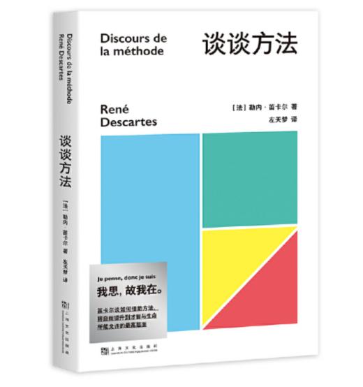 谈谈方法 商品图0