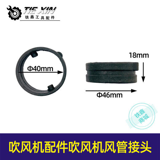 【货号05046】吹风机配件吹风机风管接头 吹风机软管卡扣 商品图0