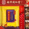 【泡脚加点“料”】南京同仁堂足浴包 舒缓疲劳 养身暖足 美颜轻体 泡脚包 十二味中药材 原料甄选 古法配方 活经通络 改善睡眠 同仁堂足浴保健包 商品缩略图0