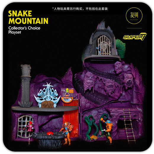 现货 Super7 超大 蛇山 希曼骷髅王 snake mountain 收藏 摆件 潮玩 商品图2