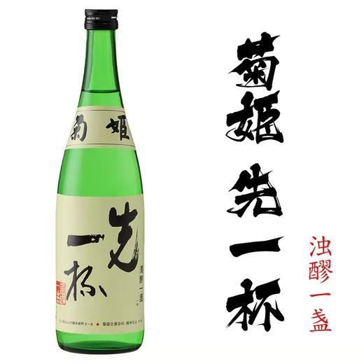 日本原装进口 纯米清酒 菊姬 清酒原酒  RDCT 商品图7