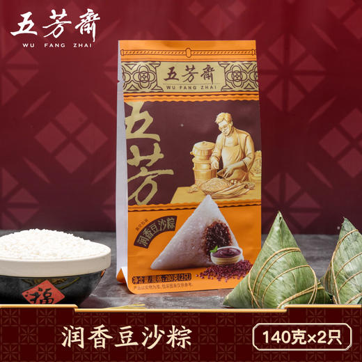 五芳斋 真空大肉粽润香豆沙粽2袋组合 140g*4只 商品图3