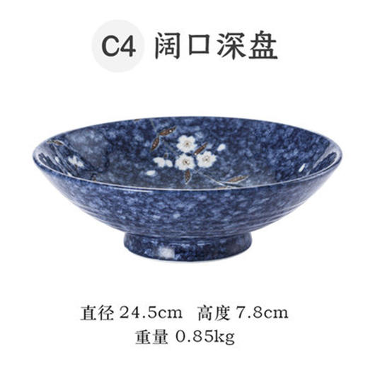 蓝雪白樱9.6英寸深盘 商品图0