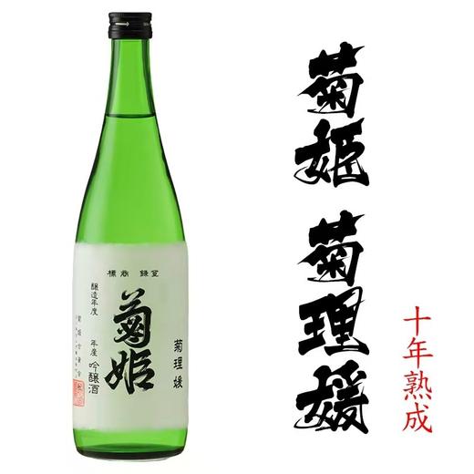 日本原装进口 纯米清酒 菊姬 清酒原酒  RDCT 商品图4