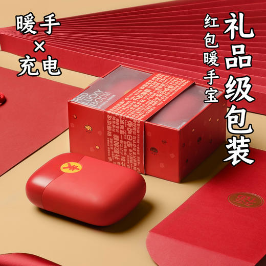 【充电暖手两不误】熊猫大侠充电暖手宝 / 红包暖手宝，6秒发热，两档调节，持续发热7小时，高颜值，祝福寓意 商品图12