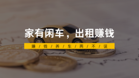 车林子产品服务简介（车主篇）