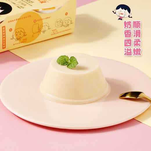 【埃辛诺斯壁垒】高钙双皮奶180g/袋 回味绵香 牛奶 布丁 果冻 甜品 网红 休闲零食 包邮 商品图0