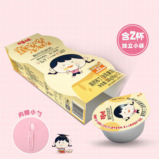 【埃辛诺斯壁垒】高钙双皮奶180g/袋 回味绵香 牛奶 布丁 果冻 甜品 网红 休闲零食 包邮 商品图1