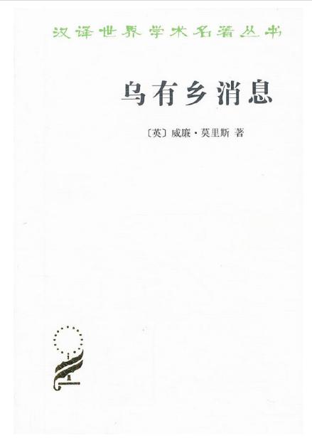 乌有乡消息 商品图0