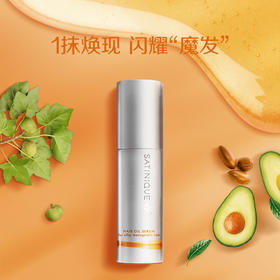 丝婷滋养修护精华油/抚顺毛躁/减少分叉/快速滋养发丝/适用所有发质/干湿发均可用