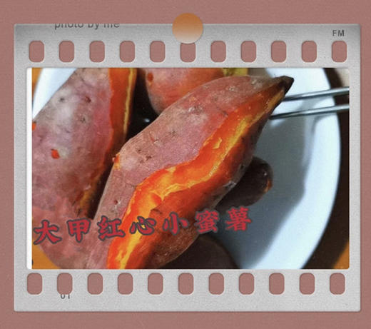 红心蜜薯（5斤） 商品图1