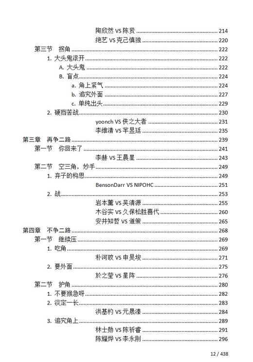布局绝艺-乱刀 商品图6