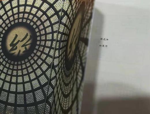 布局绝艺-乱刀 商品图2