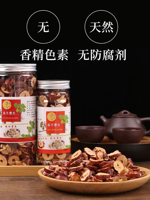 有机枣片泡茶搭档 商品图3