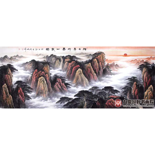 高云鹏《旭日东升泰山秋韵 》96*240cm 山水横幅作品 客厅/办公室挂画 商品图1