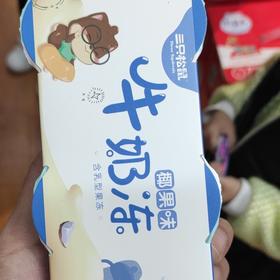 
【三只松鼠】牛奶冻椰果味210g