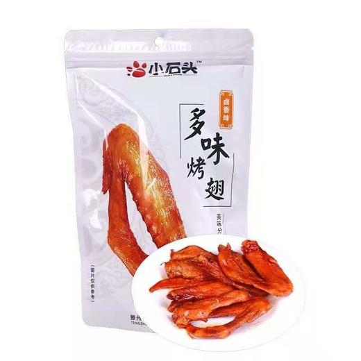 【9.9元2袋】小石头多味鸭脖118g 商品图2