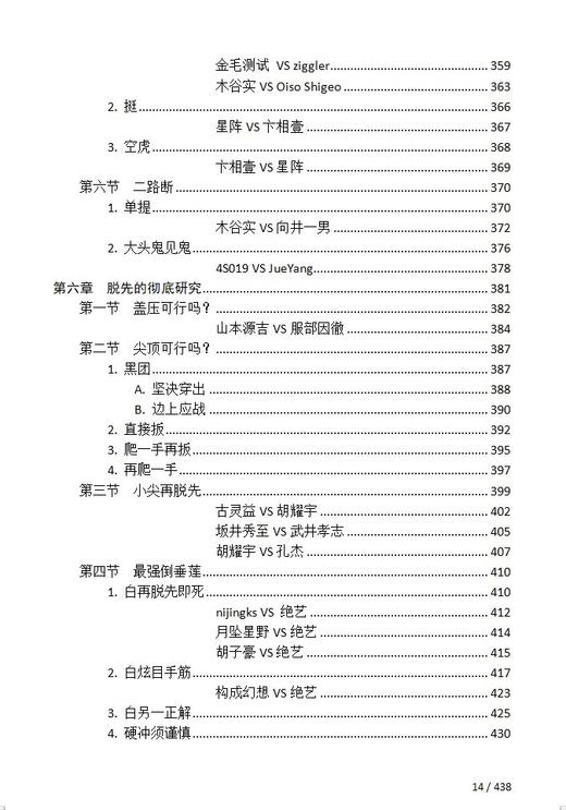 布局绝艺-乱刀 商品图4