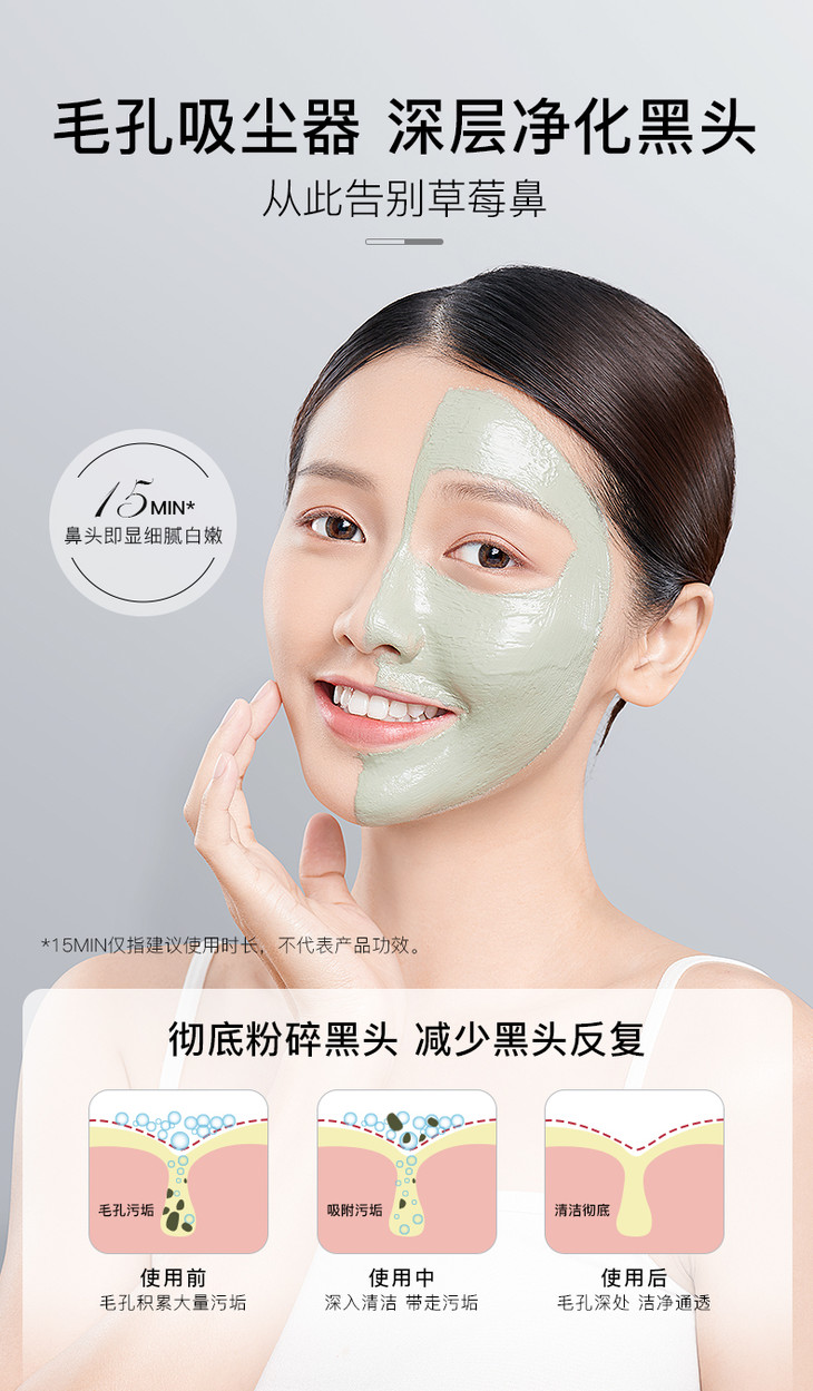 蜜家特惠透蜜净透毛孔清洁面膜120g
