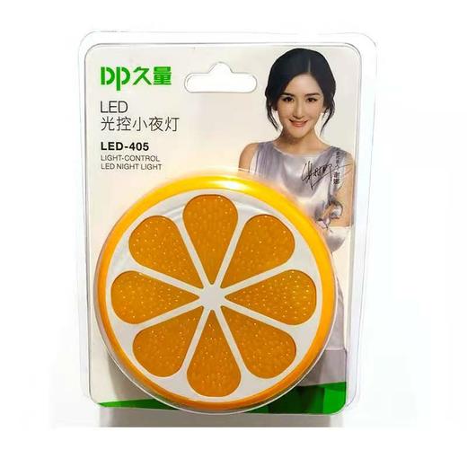 【6.9元/个】久量小夜灯光控橙子405（1114515） 商品图0