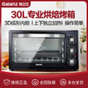 格兰仕烤箱家用烘焙多功能全自动小型电烤箱30升大容量烤箱GM30 商品缩略图0
