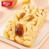 【9元2斤】散红泉/银贝儿沙琪玛（0900806） 商品缩略图0